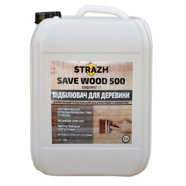 Відбілювач для деревини Страж SAVE WOOD 500 концентрат 1: 1, 5 л