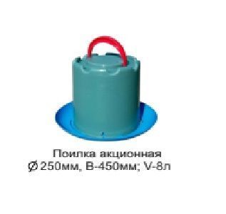 Поилка для домашней птицы Саркози Консенсус 8 л
