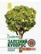 Залізний купорос 10кг Садівник 1/1