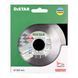 Диск алмазний ТМ Дістар 1A1R 101,6x1,2/0,8x10x22,23 Elegant