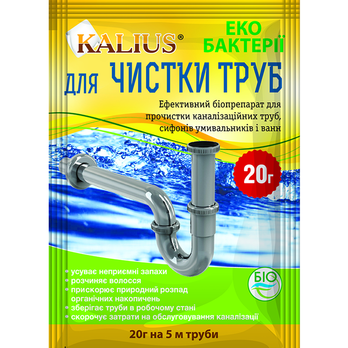 Биопрепарат Kalius для прочистки труб, 20г