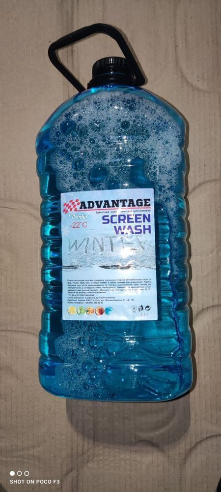 Омивач скла ТМ Advantage бабль гум -22&deg;С 4,0л 1/4/1