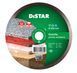 Диск алмазний ТМ Дістар суцільний Granite 5D 200*1,6*25,4 1/1/1