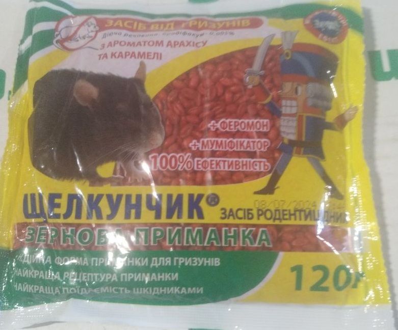 Средство от грызунов Щелкунчик зерно, пакет сыр 120 г