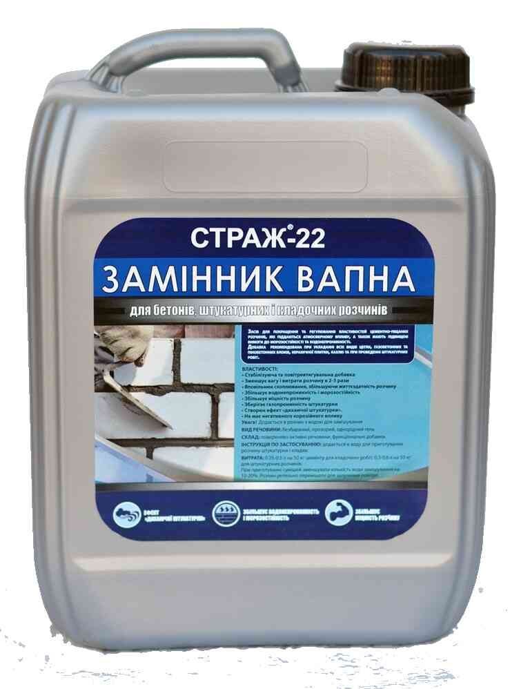Замінник вапна ТМ Страж-22 готовий розчин для бетонів, штук. і клад. розчинів кан. 5л 1/1