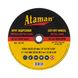 Круг відрізний по металу Ataman 230 1.6 22.23 тип 41, (40-161)