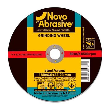 Коло зачисне Novoabrasive 125х6.0х22.2 Тип 27, (WG2712560)