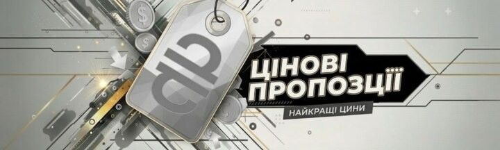 Втора линия 2х правий - 720-216 - Цінова пропозиція