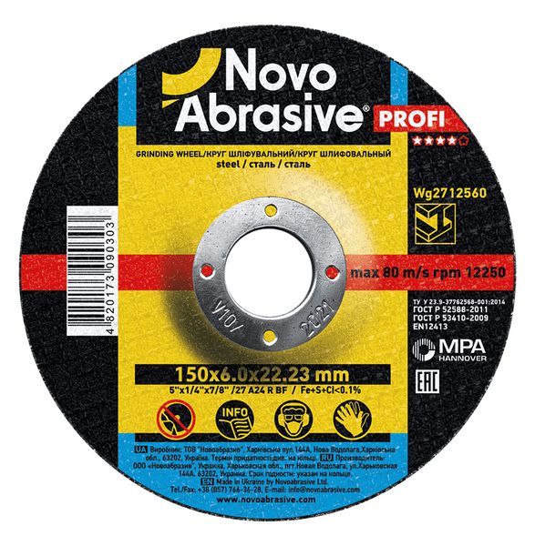 Коло зачисне Novoabrasive 150х6.0х22.2 Тип 27, (WG2715060)