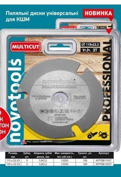 Диск пильний по дереву ТМ НовоТулс Professional 115x22,23 3Т