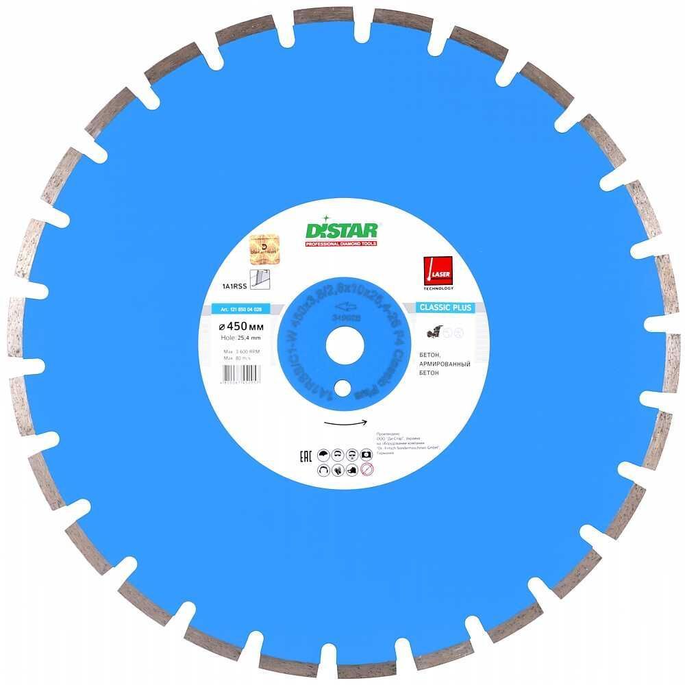 Диск алмазний ТМ Дістар сегмент Classic Plus 5D 600*4,5*25,4 1/1/1