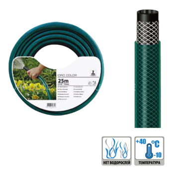 Шланг для полива Aquapulse Idrocolor 3/4" (30 м)