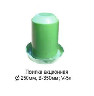 Поилка для домашней птицы Саркози Консенсус 5 л