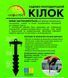 Кілок садово- господарський 1уп 20шт 1/25/1
