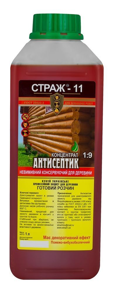 Антисептик для деревини ТМ Страж 11 концентрат 1:9, зелено-коричневий бут. 1л 1/1/1