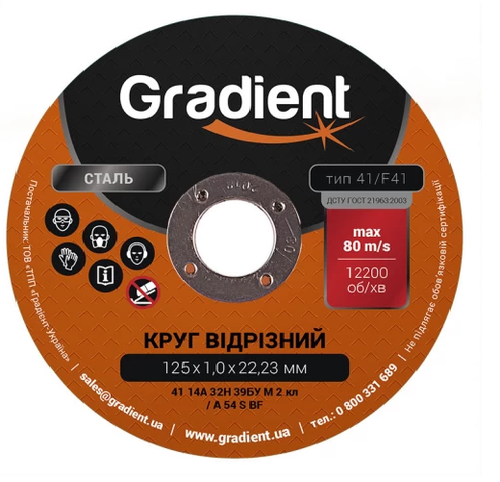 Круг відрізний по металу Gradient 41 14A 125х1.0x22.23, (GGD1210)