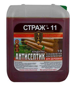 Антисептик для деревянных конструкций, Страж-11 (концентрат 1:9) зелено-коричневый, бутылка 5 л