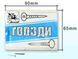Гвозди фасованные столярные черные 20 мм, 200 г