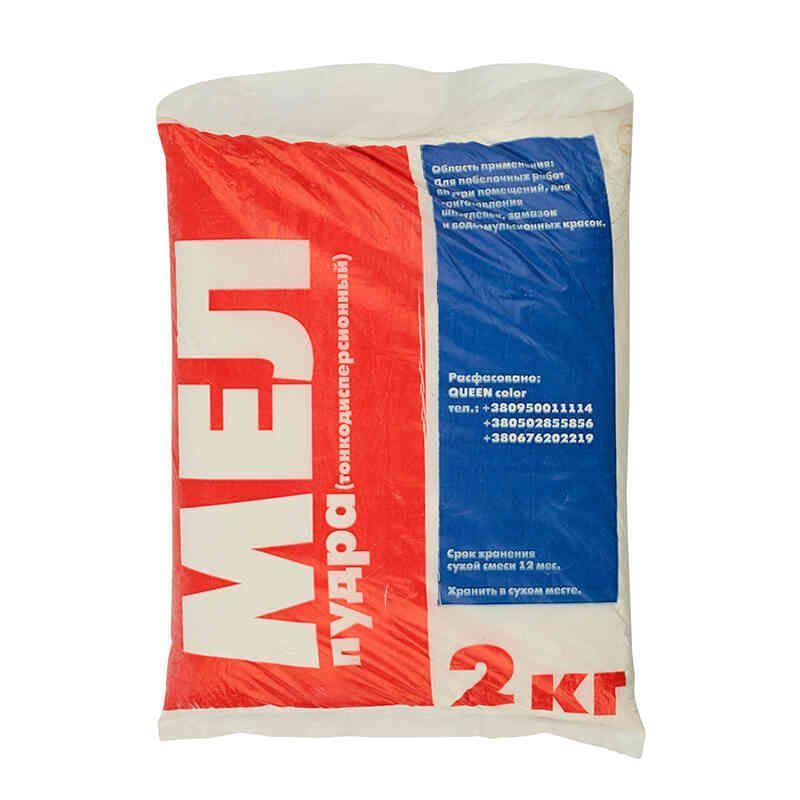 Мел 2 кг
