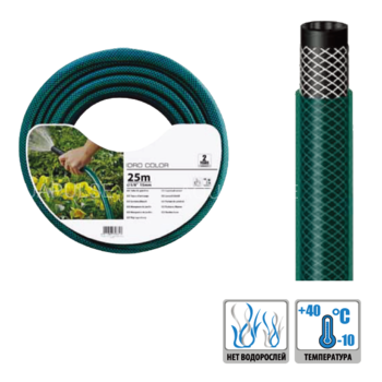Шланг для полива Aquapulse IDROCOLOR &frac12;" 50 м