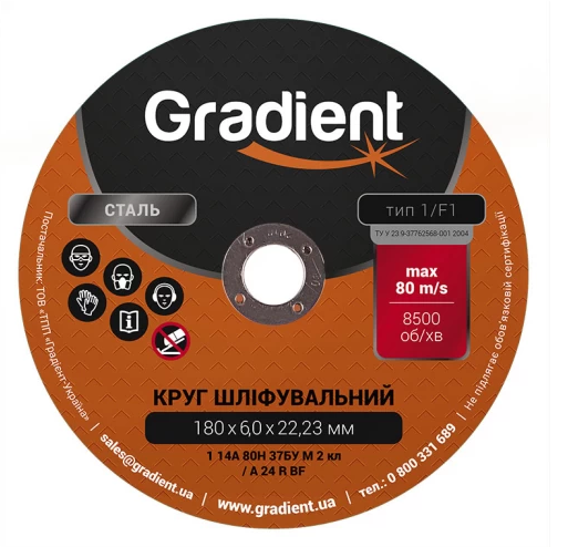Круг зачисний Gradient 14A 180х6.0х22.23 тип 1, (GGJ1861)