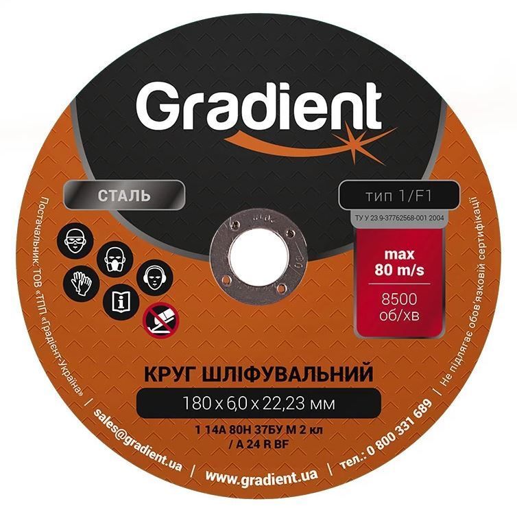 Круг зачисний ТМ Градієнт 14A 180х6,0х22,23 тип 1 1/5/1