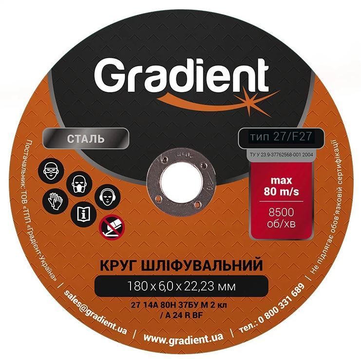 Круг зачисний ТМ Градієнт 14A 180х6,0х22,23 тип 27 1/10/1