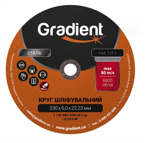 Круг зачисний Gradient 14A 230х6.0х22.23 тип 1, (GGJ2361)