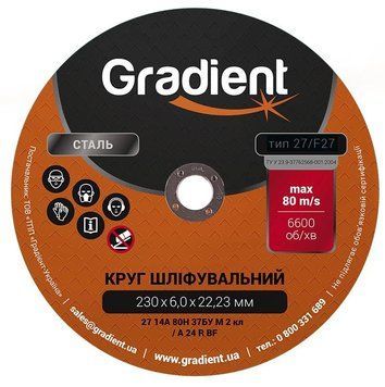 Круг зачисний ТМ Градієнт 14A 230х6,0х22,23 тип 27 1/5/1