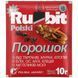 Порошок універсальний Rubit Польский 10грм. 1/100/1