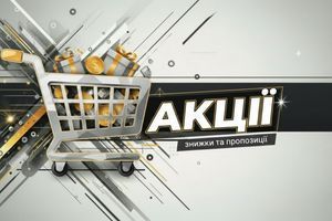 Акція Платформи ТМ Будмонстер