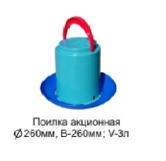 Поилка для домашней птицы Саркози Консенсус 3 л