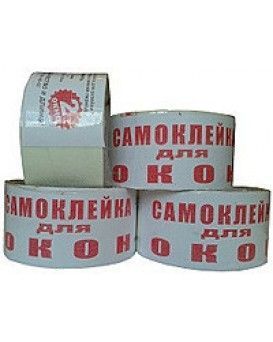 Стрічка паперова самоклеюча для 2-х вікон М-2 1/6/72