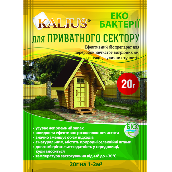 Біопрепарат Kalius для вигрібних ям, септиків і вуличних туалетів, 20г
