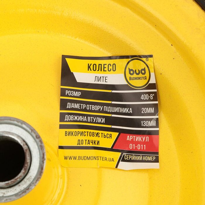 Колесо BudMonster литое с ребрами жесткости черный диск желтый 4.0х8", о/d=20мм, d=38см, втулка 130мм (01-054)